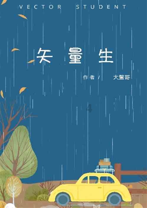 弹球大战俄罗斯方块