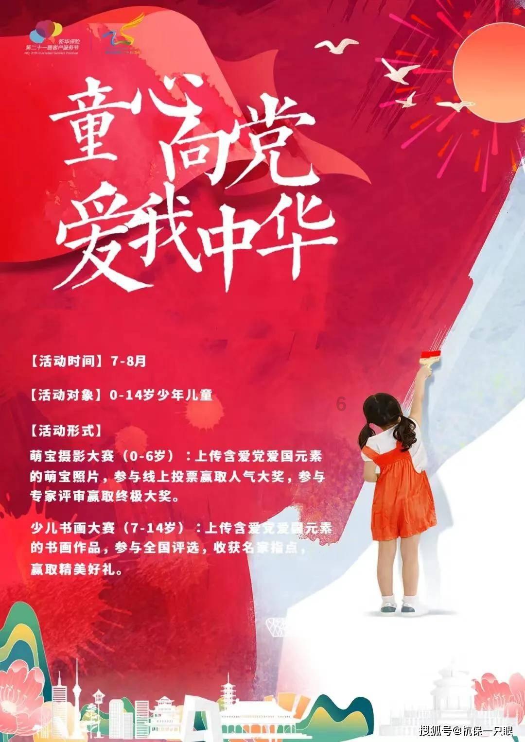 太空炽焰冲锋无敌版